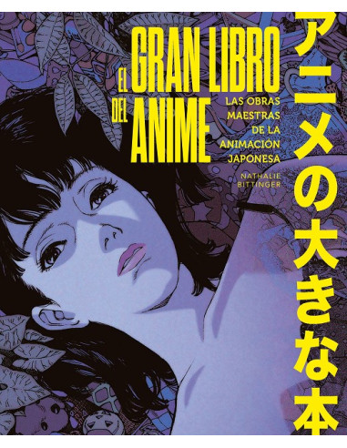 El gran libro del Anime